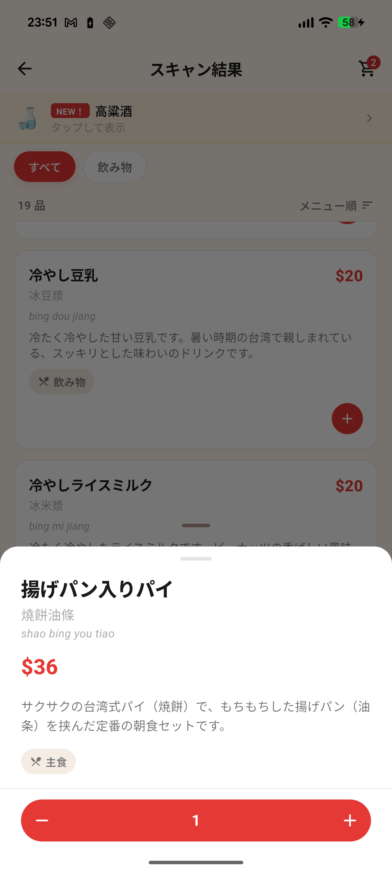 スキャン＆翻訳